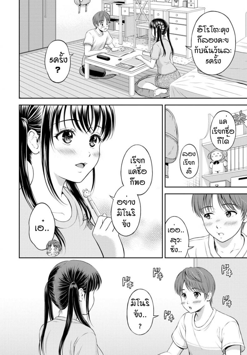 ไม่ค่อยพูดแต่เด็ดนะ [Hanafuda Sakurano] Minori-chan Ie Sono – ไม่ค่อยพูดแต่เด็ดนะ [Hanafuda Sakurano] Minori-chan Ie Sono – ตอนที่ 2 หน้า 6