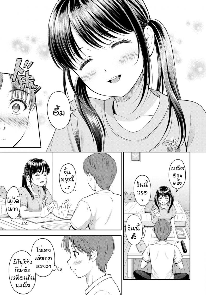 ไม่ค่อยพูดแต่เด็ดนะ [Hanafuda Sakurano] Minori-chan Ie Sono – ไม่ค่อยพูดแต่เด็ดนะ [Hanafuda Sakurano] Minori-chan Ie Sono – ตอนที่ 2 หน้า 7