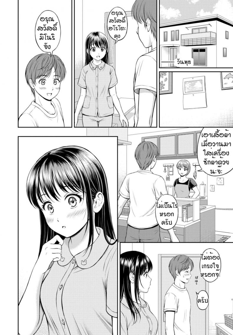 ไม่ค่อยพูดแต่เด็ดนะ [Hanafuda Sakurano] Minori-chan Ie Sono – ไม่ค่อยพูดแต่เด็ดนะ [Hanafuda Sakurano] Minori-chan Ie Sono – ตอนที่ 2 หน้า 8