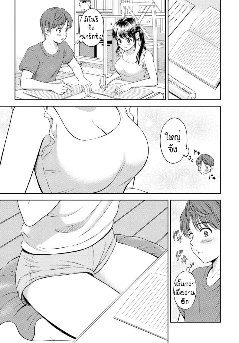 ไม่ค่อยพูดแต่เด็ดนะ [Hanafuda Sakurano] Minori-chan Ie Sono – ไม่ค่อยพูดแต่เด็ดนะ [Hanafuda Sakurano] Minori-chan Ie Sono – ตอนที่ 2 หน้า 9
