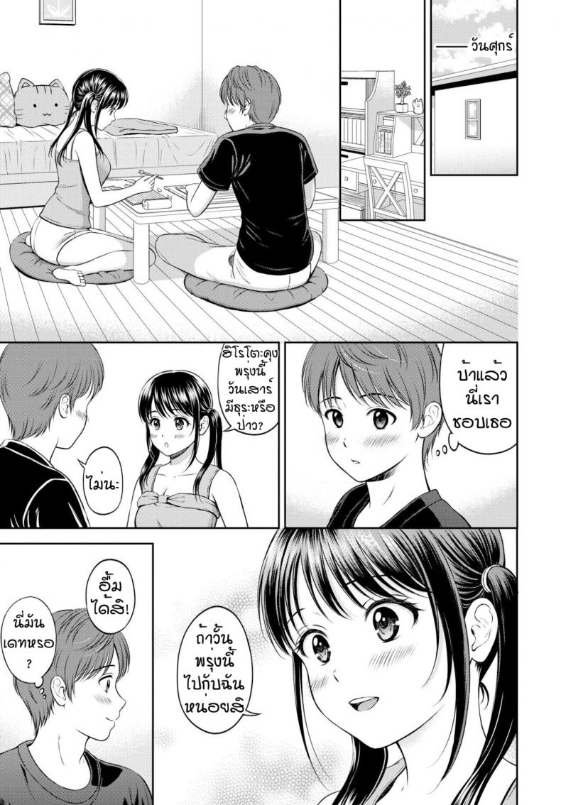 ไม่ค่อยพูดแต่เด็ดนะ [Hanafuda Sakurano] Minori-chan Ie Sono – ไม่ค่อยพูดแต่เด็ดนะ [Hanafuda Sakurano] Minori-chan Ie Sono – ตอนที่ 2 หน้า 11