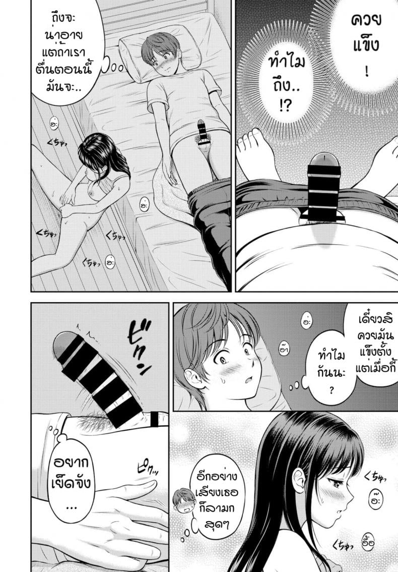 ไม่ค่อยพูดแต่เด็ดนะ [Hanafuda Sakurano] Minori-chan Ie Sono – ไม่ค่อยพูดแต่เด็ดนะ [Hanafuda Sakurano] Minori-chan Ie Sono – ตอนที่ 2 หน้า 18