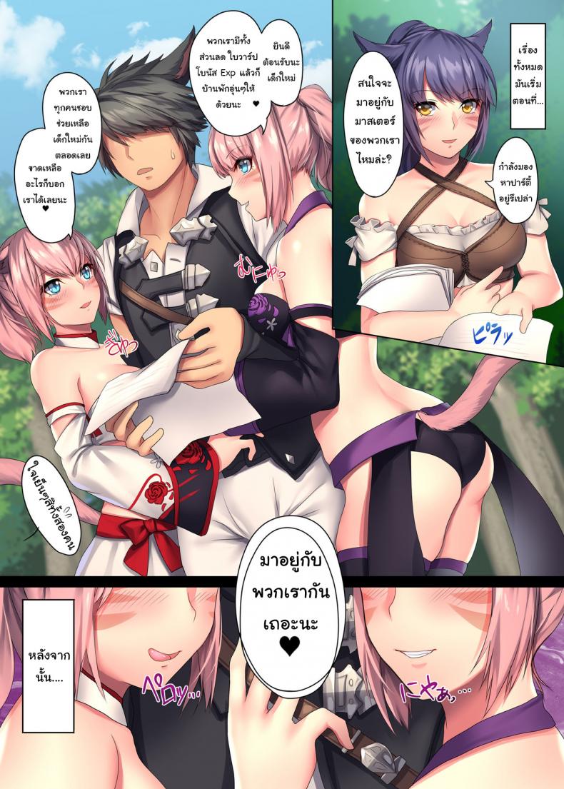 ฮาเร็มสาวหูสัตว์ [lionoil (Arumajiki)] Miqo’te x Harem Ore igai no FC men ga zenin Mesu’te na ken (Final Fantasy XIV) – ฮาเร็มสาวหูสัตว์ [lionoil (Arumajiki)] Miqo’te x Harem Ore igai no FC men ga zenin Mesu’te na ken (Final Fantasy XIV) – ตอนที่ 1 หน้า 5