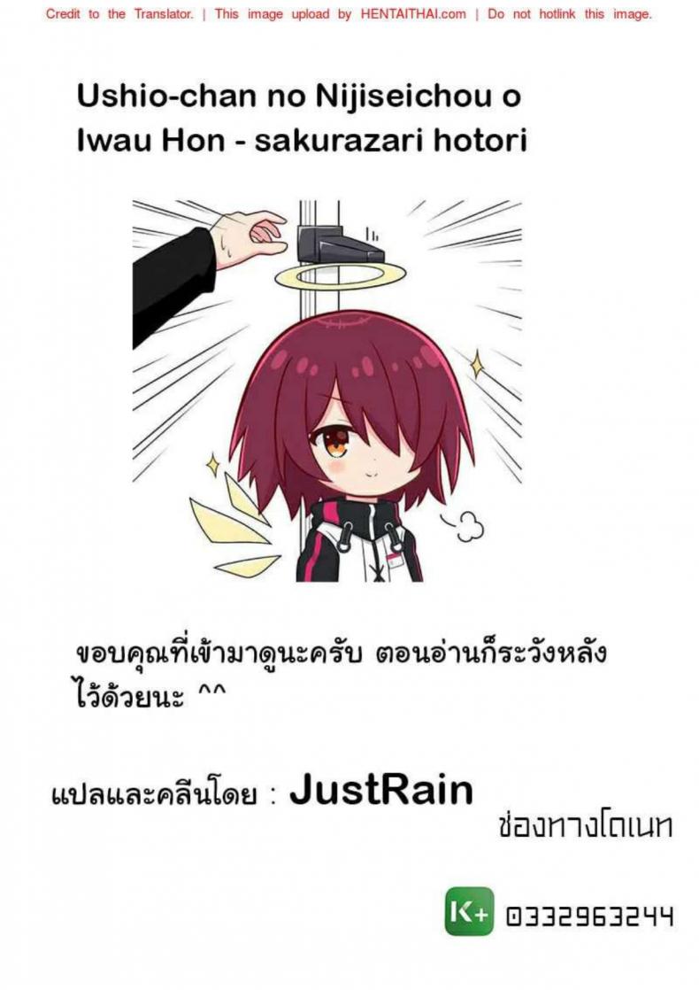 วิกฤตการณ์ของมิไร [Yakiniku King] Mirai kara kimashita – วิกฤตการณ์ของมิไร [Yakiniku King] Mirai kara kimashita – ตอนที่ 1 หน้า 33