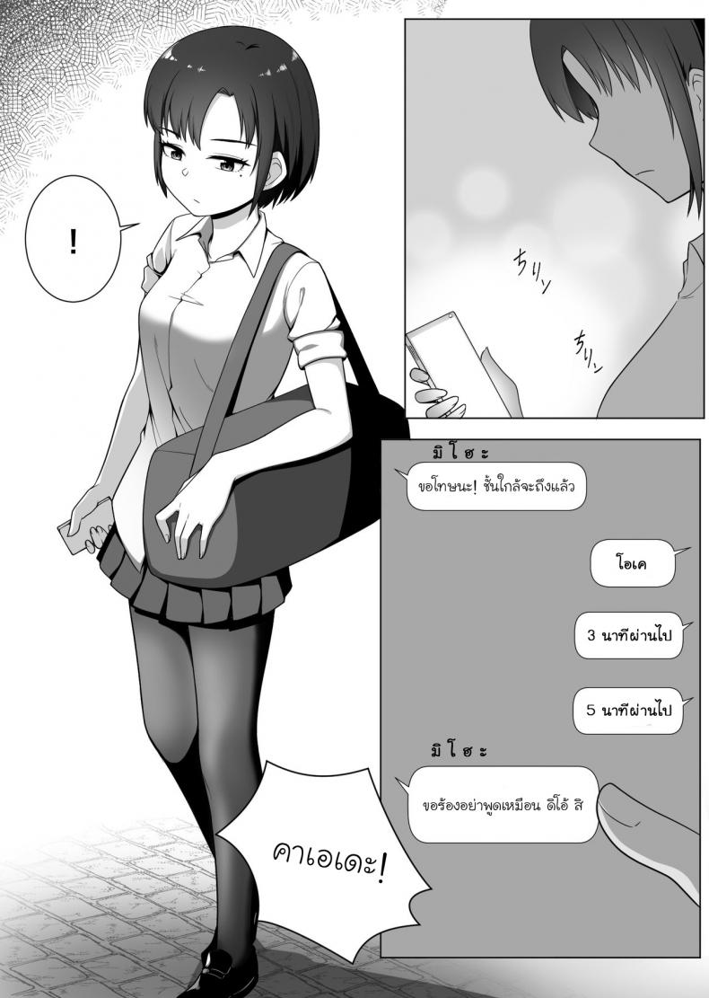 เงาสะท้อนของฉันและเธอ [Xion] Mirror Collection – เงาสะท้อนของฉันและเธอ [Xion] Mirror Collection – ตอนที่ 1 หน้า 2