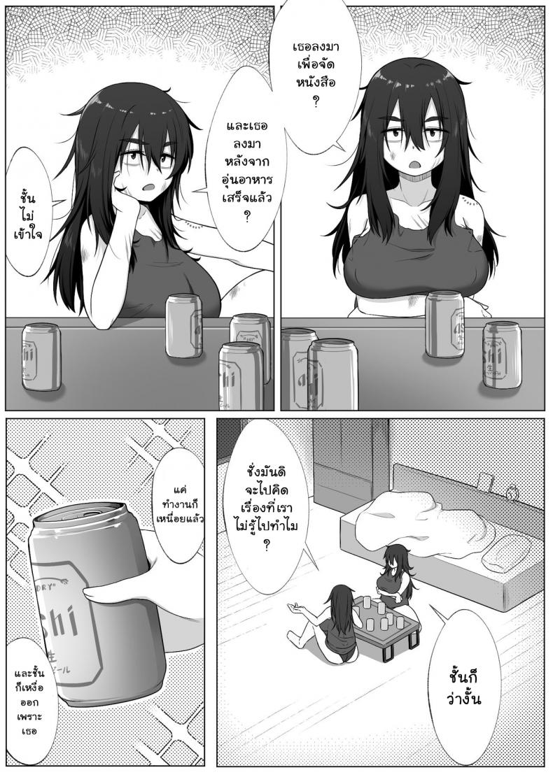 เงาสะท้อนของฉันและเธอ [Xion] Mirror Collection – เงาสะท้อนของฉันและเธอ [Xion] Mirror Collection – ตอนที่ 2 หน้า 16