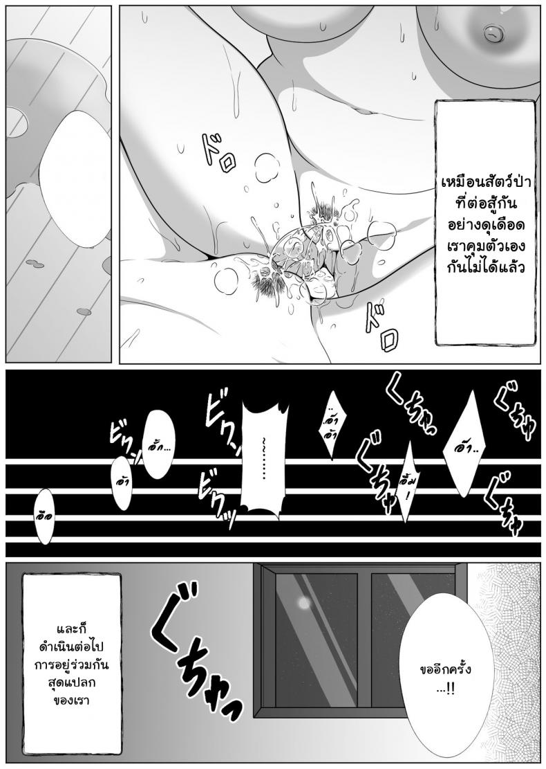 เงาสะท้อนของฉันและเธอ [Xion] Mirror Collection – เงาสะท้อนของฉันและเธอ [Xion] Mirror Collection – ตอนที่ 2 หน้า 39