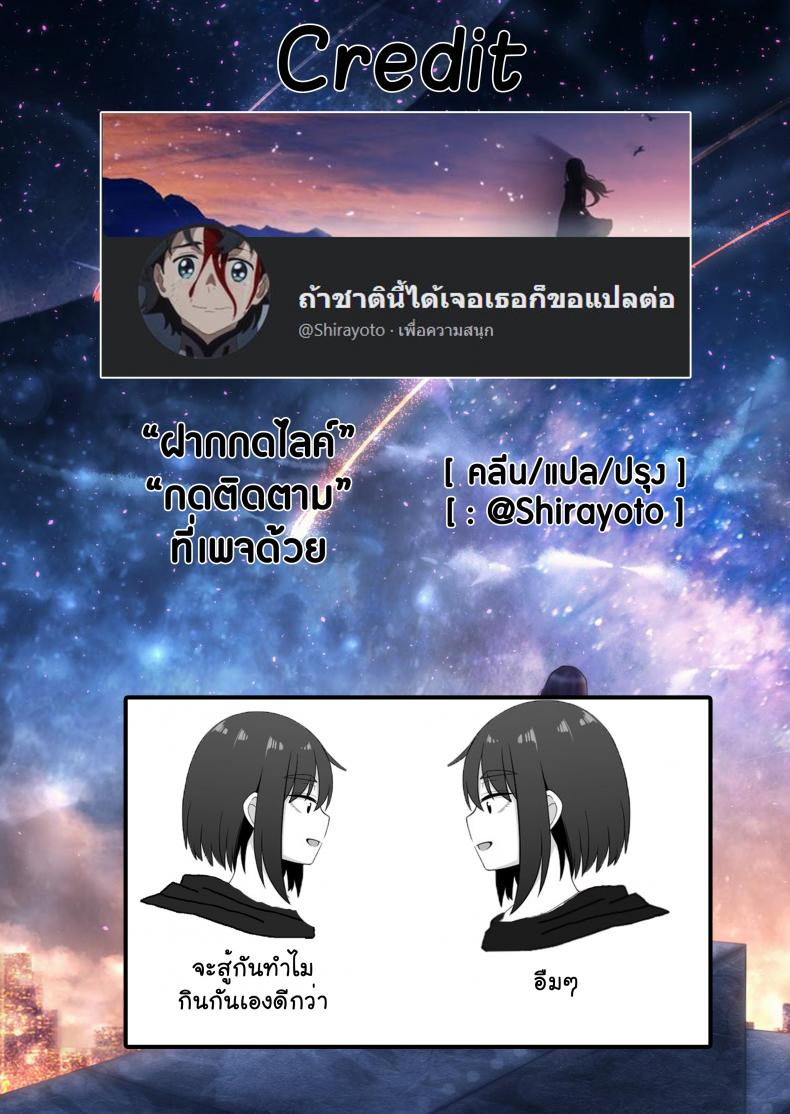 เงาสะท้อนของฉันและเธอ [Xion] Mirror Collection – เงาสะท้อนของฉันและเธอ [Xion] Mirror Collection – ตอนที่ 2 หน้า 47