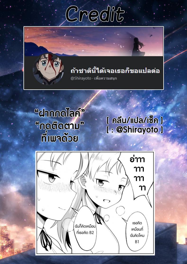 เงาสะท้อนของฉันและเธอ [Xion] Mirror Collection – เงาสะท้อนของฉันและเธอ [Xion] Mirror Collection – ตอนที่ 3 หน้า 32