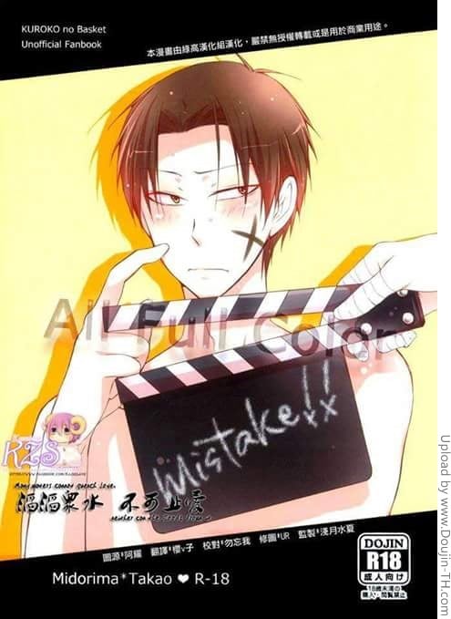 เทคนี้ไม่มีคัด [Lesca (akimoto)] Kuroko no Basuke dj – Mistake! – เทคนี้ไม่มีคัด [Lesca (akimoto)] Kuroko no Basuke dj – Mistake! – ตอนที่ 1 หน้า 1
