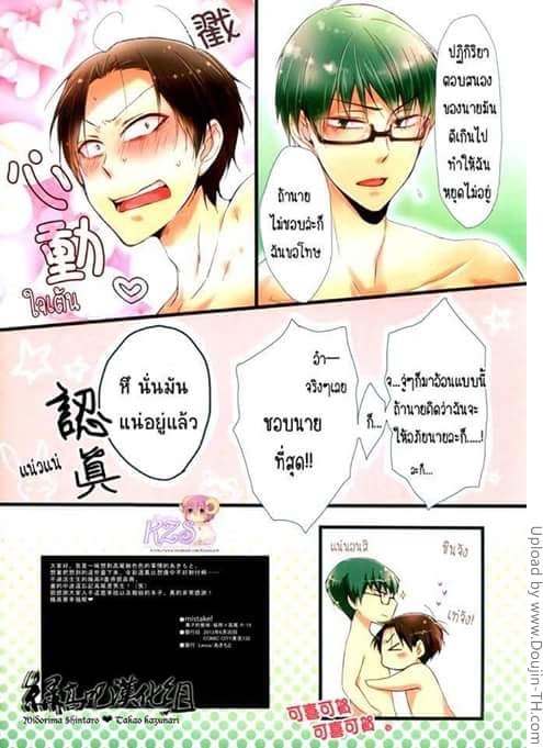 เทคนี้ไม่มีคัด [Lesca (akimoto)] Kuroko no Basuke dj – Mistake! – เทคนี้ไม่มีคัด [Lesca (akimoto)] Kuroko no Basuke dj – Mistake! – ตอนที่ 1 หน้า 11