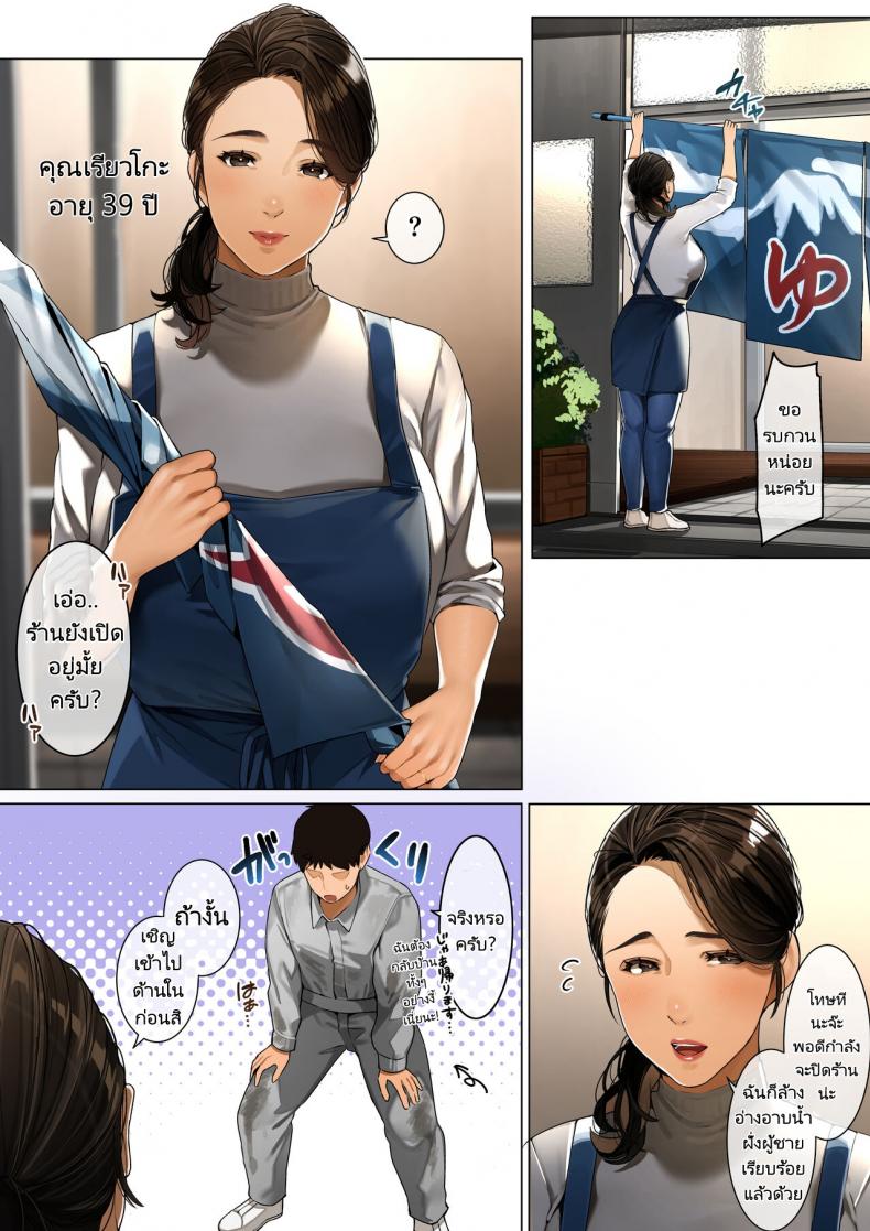 คุณเจ้าของโรงอาบน้ำ [Sakura no Tomoru Hi e] Mistress of the Bathhouse – คุณเจ้าของโรงอาบน้ำ [Sakura no Tomoru Hi e] Mistress of the Bathhouse – ตอนที่ 1 หน้า 2