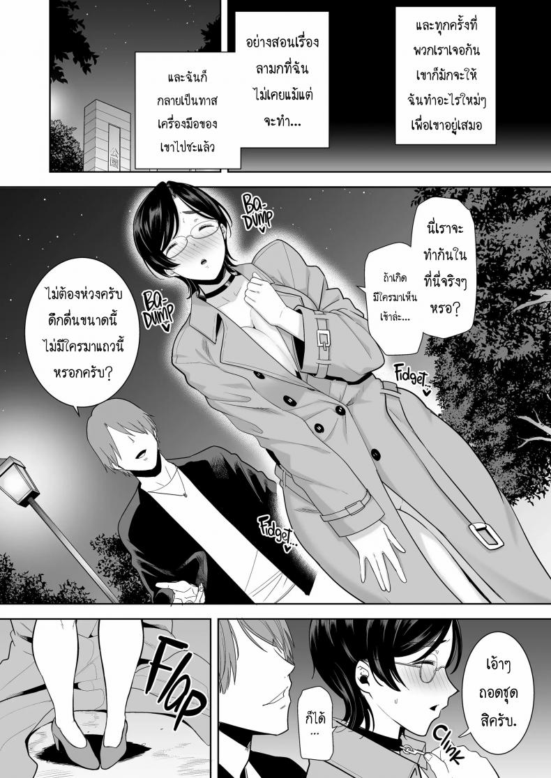ซุปเปอร์คุณแม๊! [Kurosu gatari] Mitarai Shiori No Mama Katsu Diary – ซุปเปอร์คุณแม๊! [Kurosu gatari] Mitarai Shiori No Mama Katsu Diary – ตอนที่ 1 หน้า 26