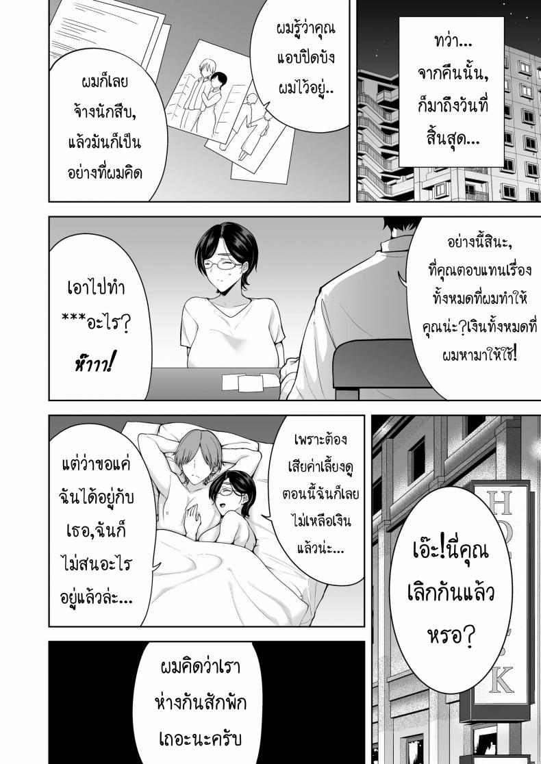 ซุปเปอร์คุณแม๊! [Kurosu gatari] Mitarai Shiori No Mama Katsu Diary – ซุปเปอร์คุณแม๊! [Kurosu gatari] Mitarai Shiori No Mama Katsu Diary – ตอนที่ 1 หน้า 39