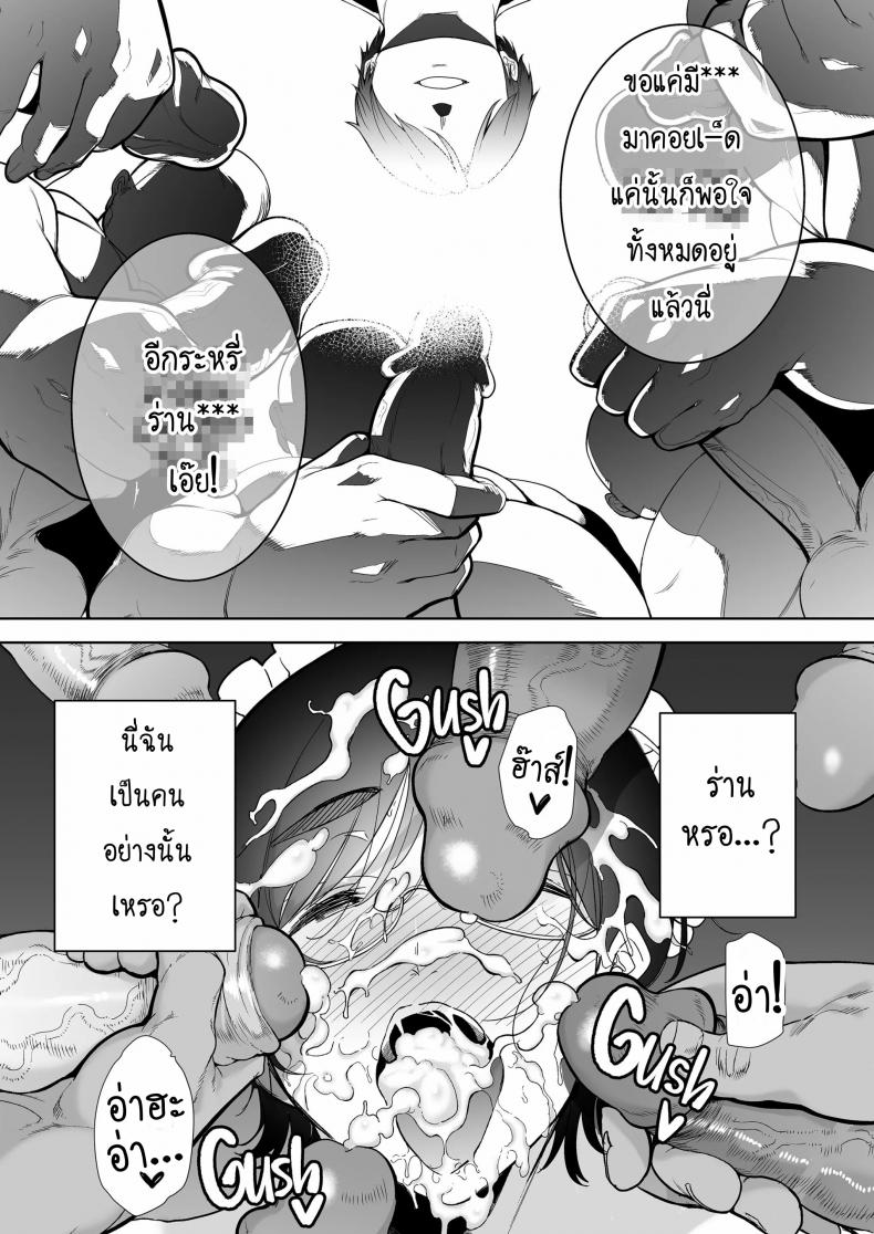 ซุปเปอร์คุณแม๊! [Kurosu gatari] Mitarai Shiori No Mama Katsu Diary – ซุปเปอร์คุณแม๊! [Kurosu gatari] Mitarai Shiori No Mama Katsu Diary – ตอนที่ 1 หน้า 48