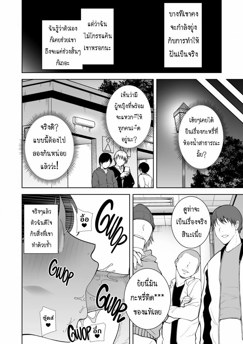 ซุปเปอร์คุณแม๊! [Kurosu gatari] Mitarai Shiori No Mama Katsu Diary – ซุปเปอร์คุณแม๊! [Kurosu gatari] Mitarai Shiori No Mama Katsu Diary – ตอนที่ 1 หน้า 53