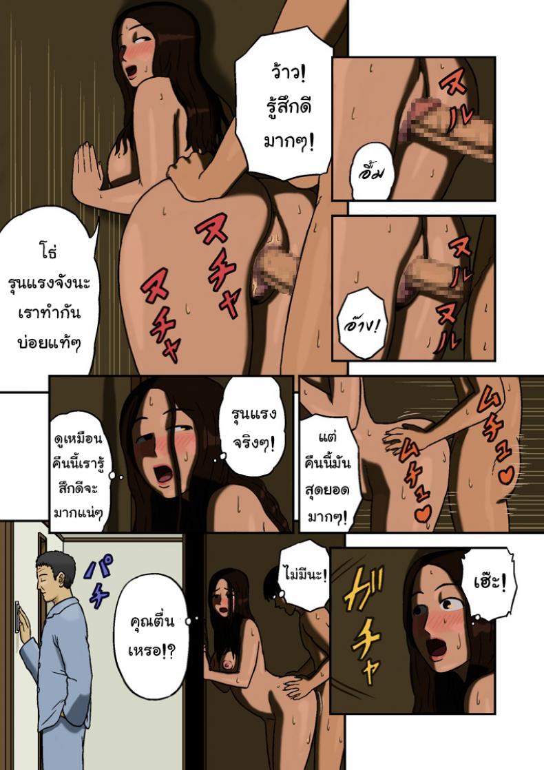 สามีหลับ จับลูกปล้ำ [Izayoi no Kiki] Mitsu Mitsu – สามีหลับ จับลูกปล้ำ [Izayoi no Kiki] Mitsu Mitsu – ตอนที่ 1 หน้า 19