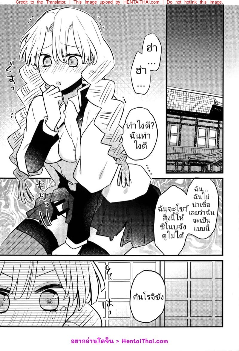 กี่ครั้งไม่ว่า ตั้งท่ารอแล้ว (Nichirin Kitan 10) [16 Sai (Pastachin)] Mitsuri-chan’s Futanari Incident (Kimetsu no Yaiba) – กี่ครั้งไม่ว่า ตั้งท่ารอแล้ว (Nichirin Kitan 10) [16 Sai (Pastachin)] Mitsuri-chan’s Futanari Incident (Kimetsu no Yaiba) – ตอนที่ 1 หน้า 2