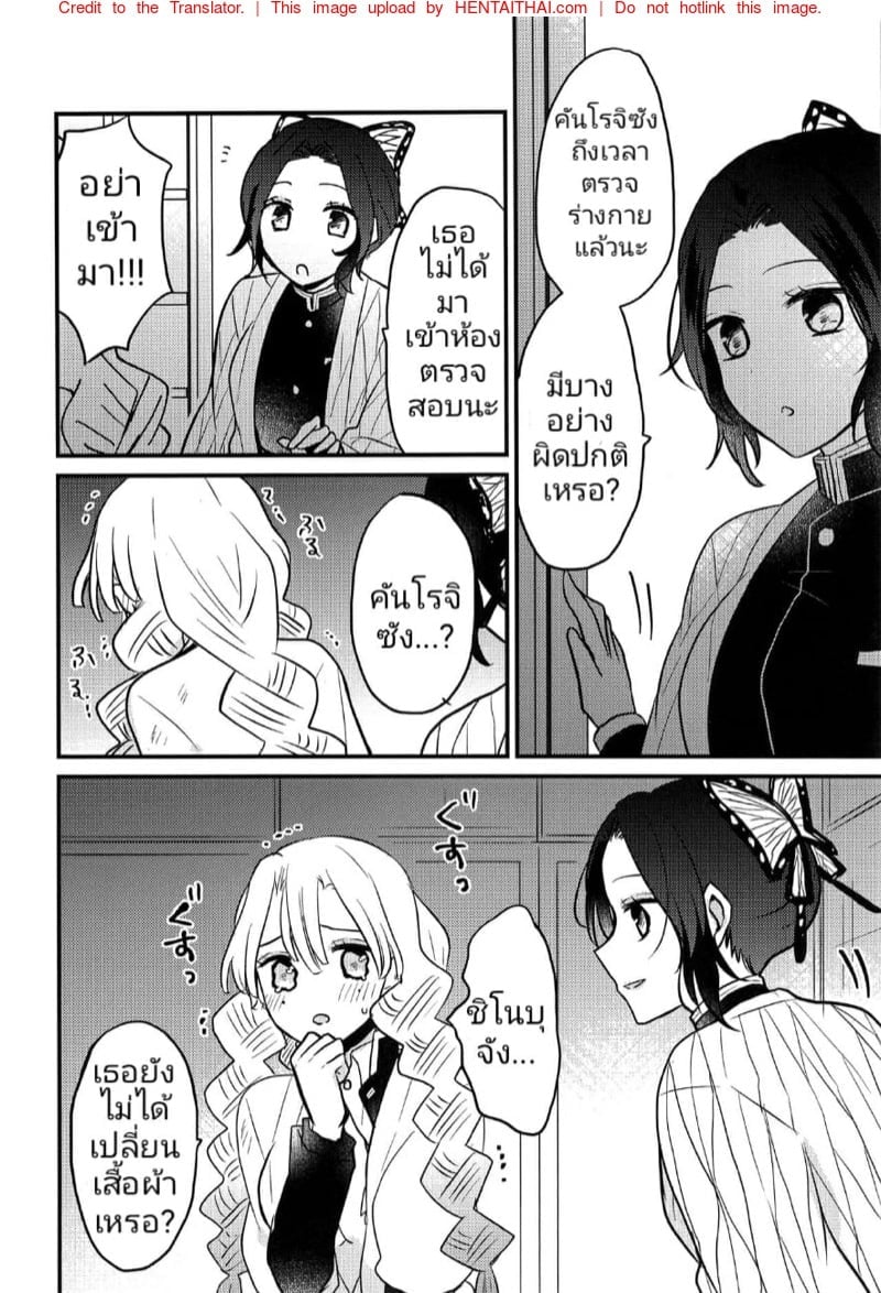กี่ครั้งไม่ว่า ตั้งท่ารอแล้ว (Nichirin Kitan 10) [16 Sai (Pastachin)] Mitsuri-chan’s Futanari Incident (Kimetsu no Yaiba) – กี่ครั้งไม่ว่า ตั้งท่ารอแล้ว (Nichirin Kitan 10) [16 Sai (Pastachin)] Mitsuri-chan’s Futanari Incident (Kimetsu no Yaiba) – ตอนที่ 1 หน้า 3