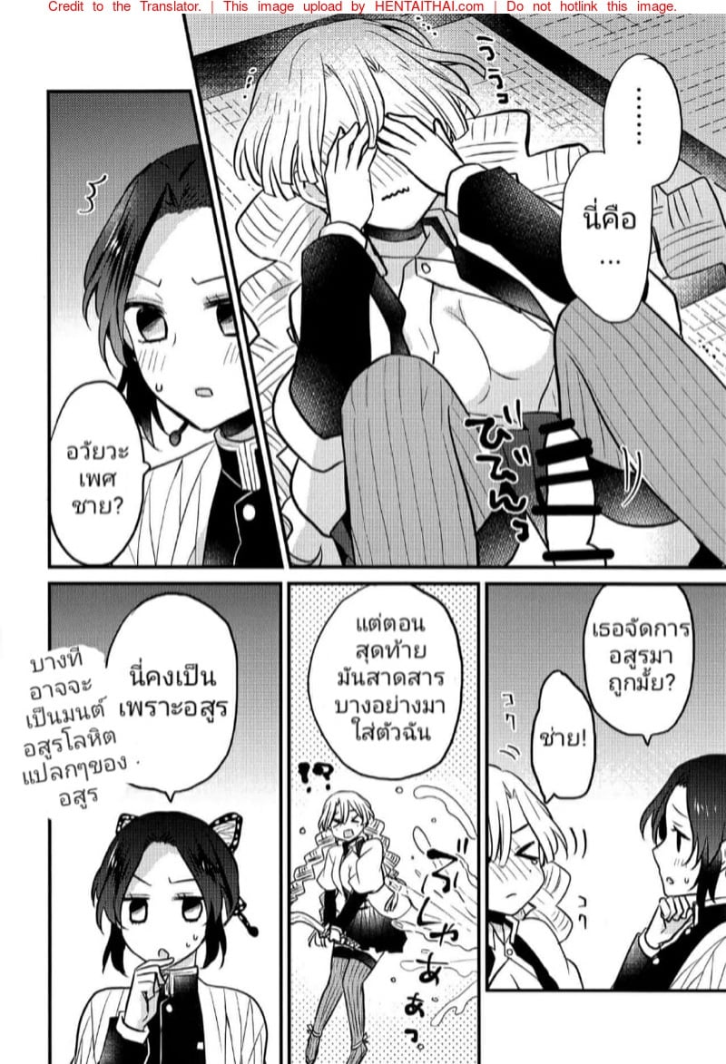 กี่ครั้งไม่ว่า ตั้งท่ารอแล้ว (Nichirin Kitan 10) [16 Sai (Pastachin)] Mitsuri-chan’s Futanari Incident (Kimetsu no Yaiba) – กี่ครั้งไม่ว่า ตั้งท่ารอแล้ว (Nichirin Kitan 10) [16 Sai (Pastachin)] Mitsuri-chan’s Futanari Incident (Kimetsu no Yaiba) – ตอนที่ 1 หน้า 5