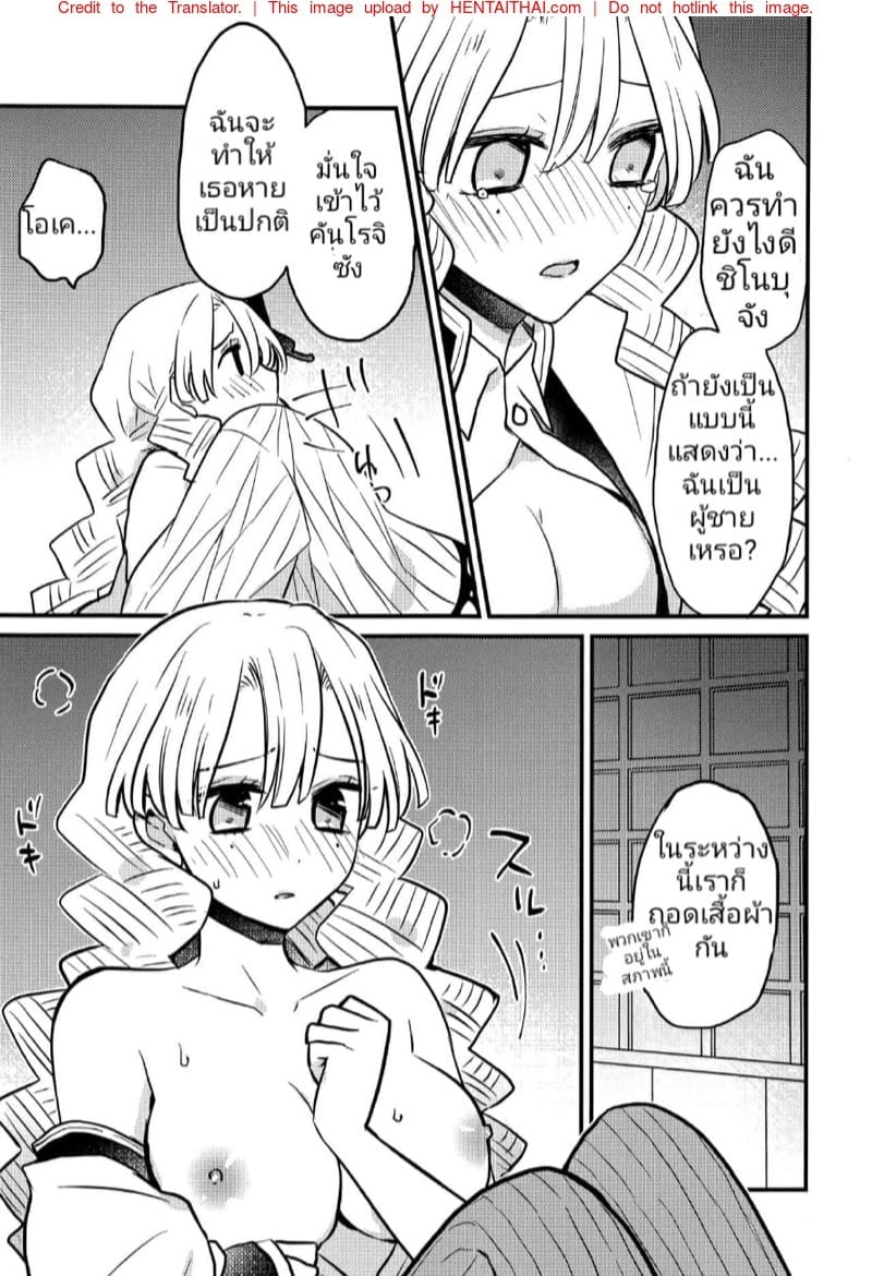 กี่ครั้งไม่ว่า ตั้งท่ารอแล้ว (Nichirin Kitan 10) [16 Sai (Pastachin)] Mitsuri-chan’s Futanari Incident (Kimetsu no Yaiba) – กี่ครั้งไม่ว่า ตั้งท่ารอแล้ว (Nichirin Kitan 10) [16 Sai (Pastachin)] Mitsuri-chan’s Futanari Incident (Kimetsu no Yaiba) – ตอนที่ 1 หน้า 6