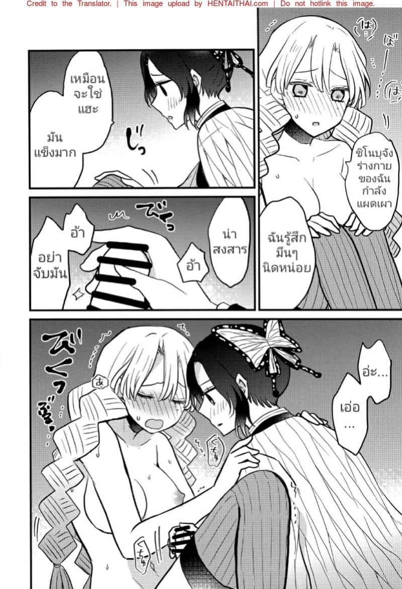 กี่ครั้งไม่ว่า ตั้งท่ารอแล้ว (Nichirin Kitan 10) [16 Sai (Pastachin)] Mitsuri-chan’s Futanari Incident (Kimetsu no Yaiba) – กี่ครั้งไม่ว่า ตั้งท่ารอแล้ว (Nichirin Kitan 10) [16 Sai (Pastachin)] Mitsuri-chan’s Futanari Incident (Kimetsu no Yaiba) – ตอนที่ 1 หน้า 7