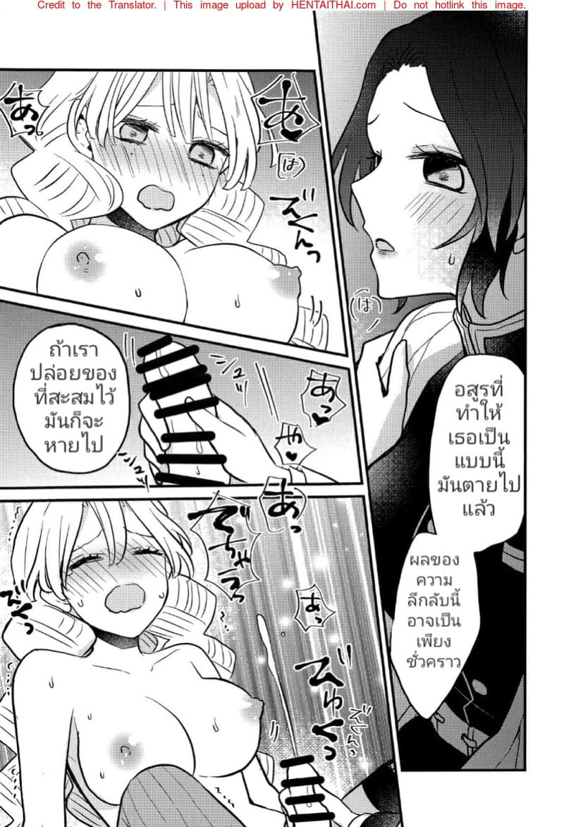 กี่ครั้งไม่ว่า ตั้งท่ารอแล้ว (Nichirin Kitan 10) [16 Sai (Pastachin)] Mitsuri-chan’s Futanari Incident (Kimetsu no Yaiba) – กี่ครั้งไม่ว่า ตั้งท่ารอแล้ว (Nichirin Kitan 10) [16 Sai (Pastachin)] Mitsuri-chan’s Futanari Incident (Kimetsu no Yaiba) – ตอนที่ 1 หน้า 8