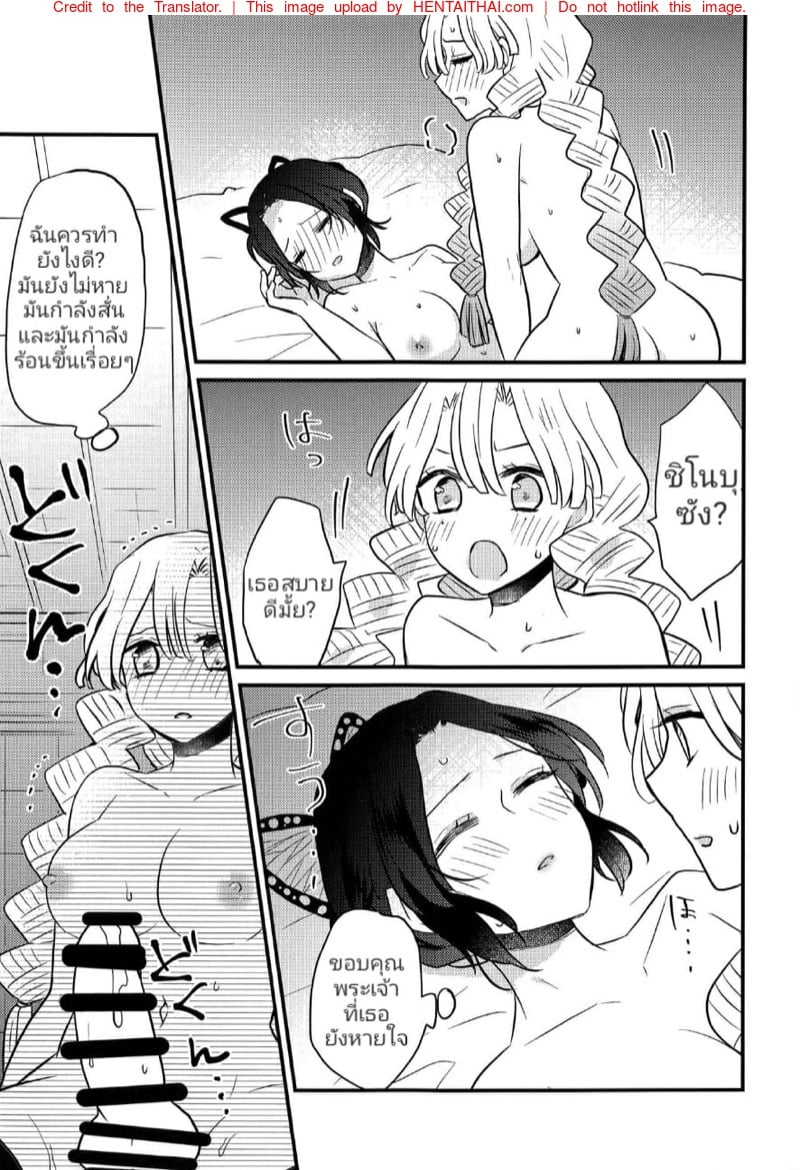 กี่ครั้งไม่ว่า ตั้งท่ารอแล้ว (Nichirin Kitan 10) [16 Sai (Pastachin)] Mitsuri-chan’s Futanari Incident (Kimetsu no Yaiba) – กี่ครั้งไม่ว่า ตั้งท่ารอแล้ว (Nichirin Kitan 10) [16 Sai (Pastachin)] Mitsuri-chan’s Futanari Incident (Kimetsu no Yaiba) – ตอนที่ 1 หน้า 14