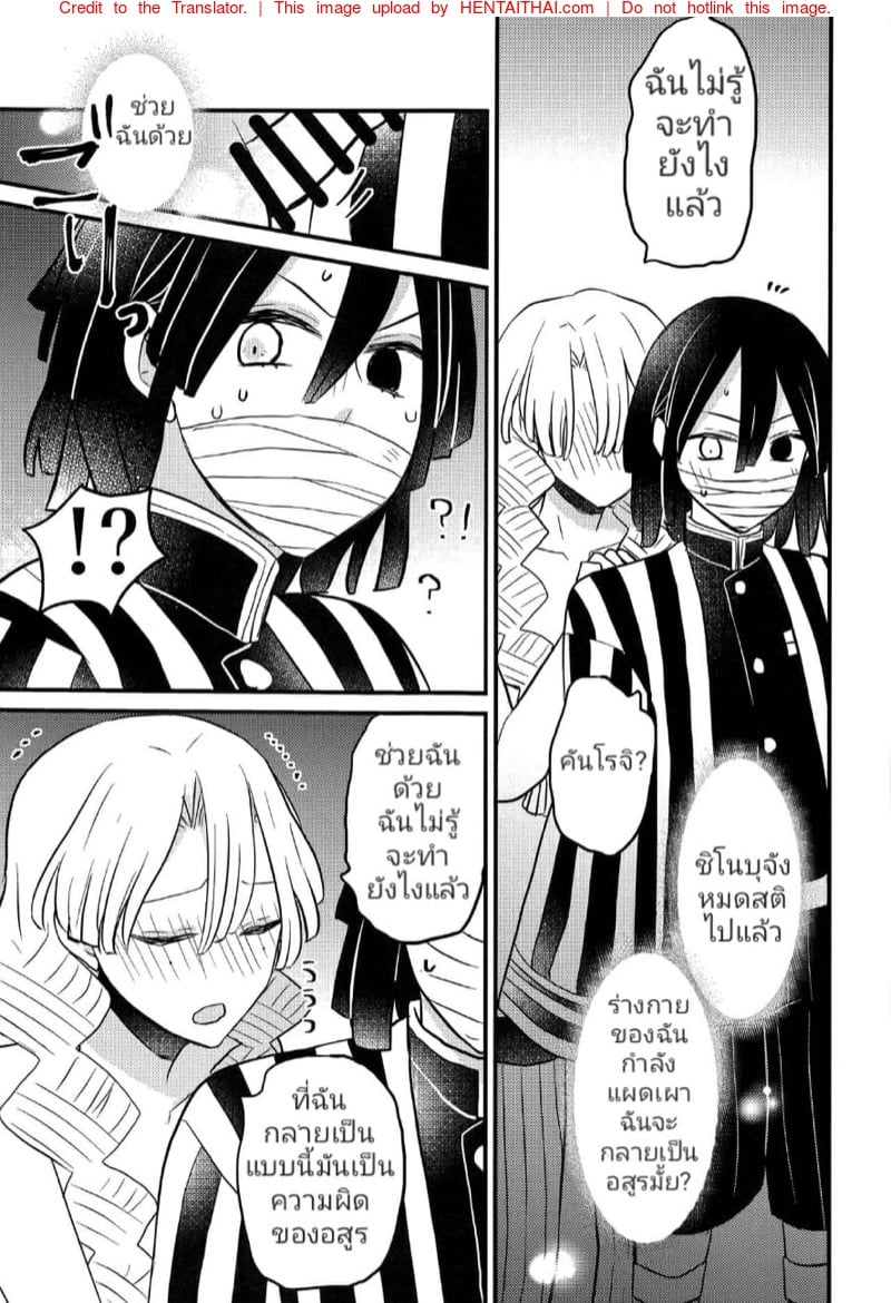 กี่ครั้งไม่ว่า ตั้งท่ารอแล้ว (Nichirin Kitan 10) [16 Sai (Pastachin)] Mitsuri-chan’s Futanari Incident (Kimetsu no Yaiba) – กี่ครั้งไม่ว่า ตั้งท่ารอแล้ว (Nichirin Kitan 10) [16 Sai (Pastachin)] Mitsuri-chan’s Futanari Incident (Kimetsu no Yaiba) – ตอนที่ 1 หน้า 15