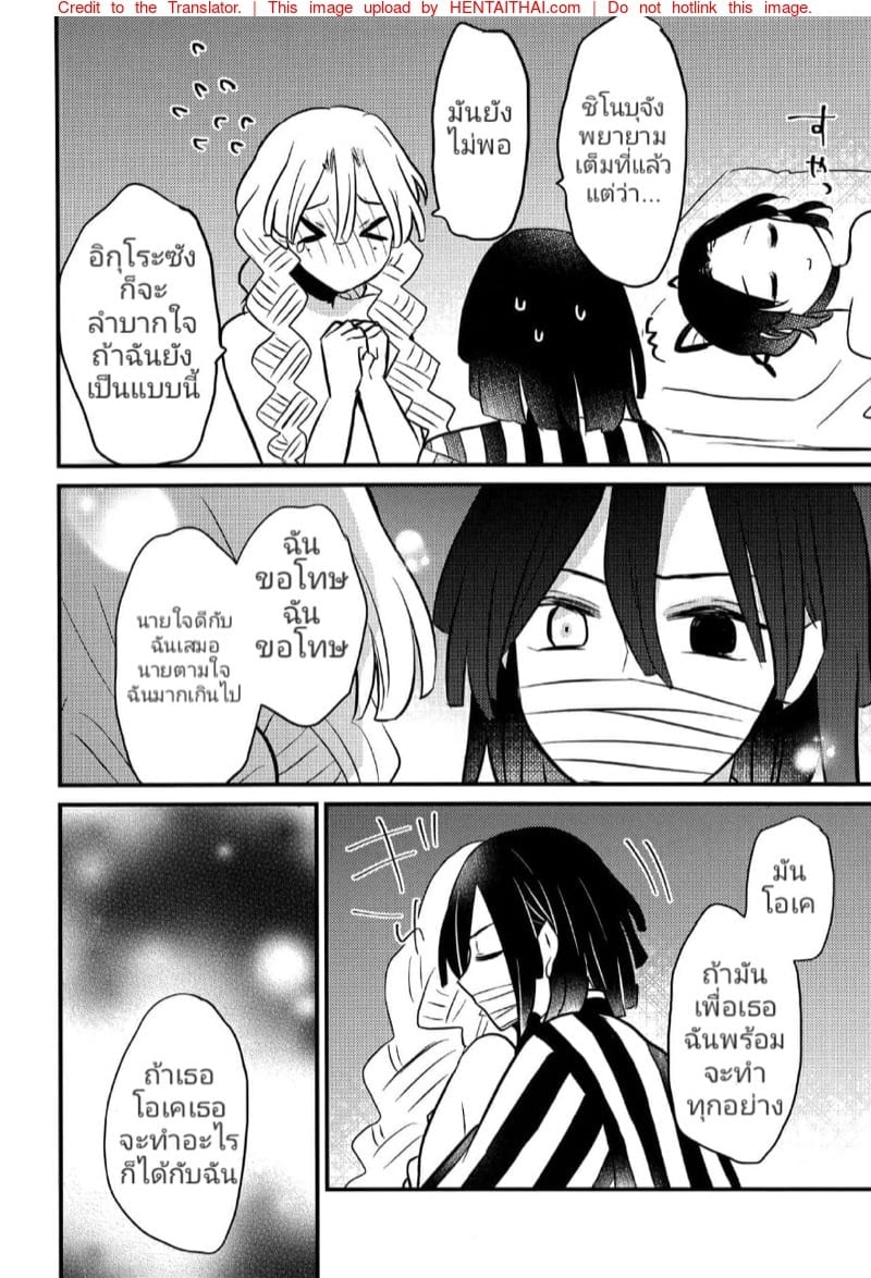 กี่ครั้งไม่ว่า ตั้งท่ารอแล้ว (Nichirin Kitan 10) [16 Sai (Pastachin)] Mitsuri-chan’s Futanari Incident (Kimetsu no Yaiba) – กี่ครั้งไม่ว่า ตั้งท่ารอแล้ว (Nichirin Kitan 10) [16 Sai (Pastachin)] Mitsuri-chan’s Futanari Incident (Kimetsu no Yaiba) – ตอนที่ 1 หน้า 16