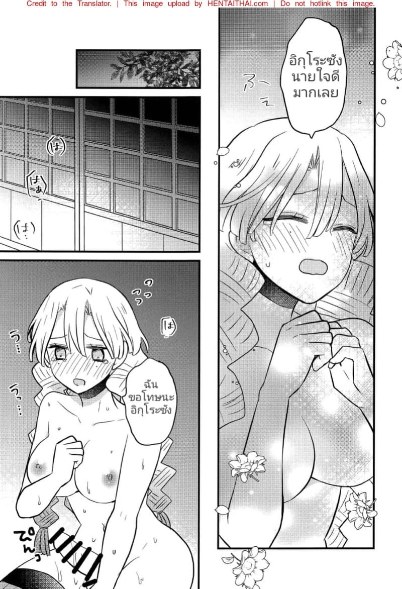 กี่ครั้งไม่ว่า ตั้งท่ารอแล้ว (Nichirin Kitan 10) [16 Sai (Pastachin)] Mitsuri-chan’s Futanari Incident (Kimetsu no Yaiba) – กี่ครั้งไม่ว่า ตั้งท่ารอแล้ว (Nichirin Kitan 10) [16 Sai (Pastachin)] Mitsuri-chan’s Futanari Incident (Kimetsu no Yaiba) – ตอนที่ 1 หน้า 17