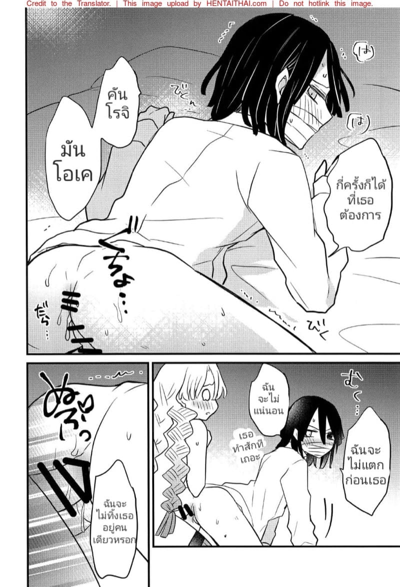 กี่ครั้งไม่ว่า ตั้งท่ารอแล้ว (Nichirin Kitan 10) [16 Sai (Pastachin)] Mitsuri-chan’s Futanari Incident (Kimetsu no Yaiba) – กี่ครั้งไม่ว่า ตั้งท่ารอแล้ว (Nichirin Kitan 10) [16 Sai (Pastachin)] Mitsuri-chan’s Futanari Incident (Kimetsu no Yaiba) – ตอนที่ 1 หน้า 18