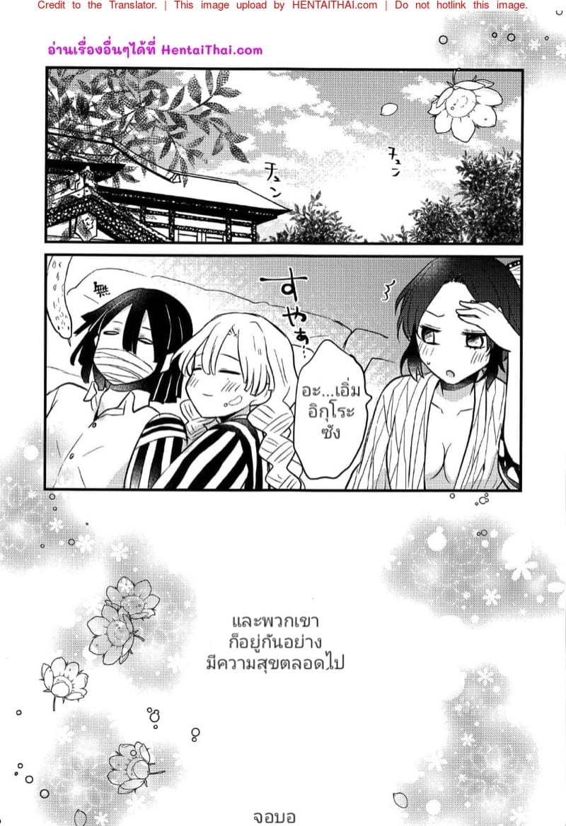 กี่ครั้งไม่ว่า ตั้งท่ารอแล้ว (Nichirin Kitan 10) [16 Sai (Pastachin)] Mitsuri-chan’s Futanari Incident (Kimetsu no Yaiba) – กี่ครั้งไม่ว่า ตั้งท่ารอแล้ว (Nichirin Kitan 10) [16 Sai (Pastachin)] Mitsuri-chan’s Futanari Incident (Kimetsu no Yaiba) – ตอนที่ 1 หน้า 21