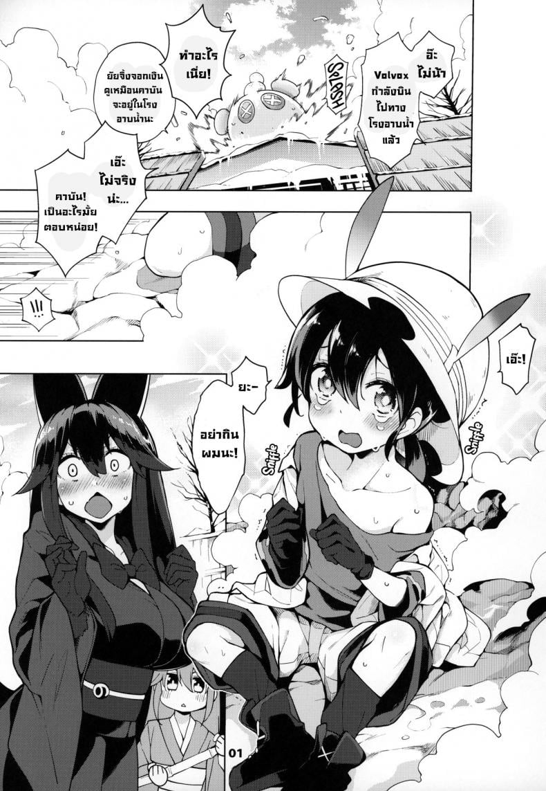 เดี๋ยวพี่สาวจะช่วยนายเอง [Service Heaven (Hayashi)] Miwaku no Serval Nee-san Paradise Alluring Serval (Kemono Friends) – เดี๋ยวพี่สาวจะช่วยนายเอง [Service Heaven (Hayashi)] Miwaku no Serval Nee-san Paradise Alluring Serval (Kemono Friends) – ตอนที่ 1 หน้า 2