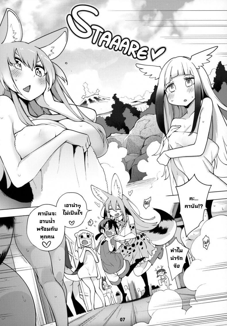 เดี๋ยวพี่สาวจะช่วยนายเอง [Service Heaven (Hayashi)] Miwaku no Serval Nee-san Paradise Alluring Serval (Kemono Friends) – เดี๋ยวพี่สาวจะช่วยนายเอง [Service Heaven (Hayashi)] Miwaku no Serval Nee-san Paradise Alluring Serval (Kemono Friends) – ตอนที่ 1 หน้า 8