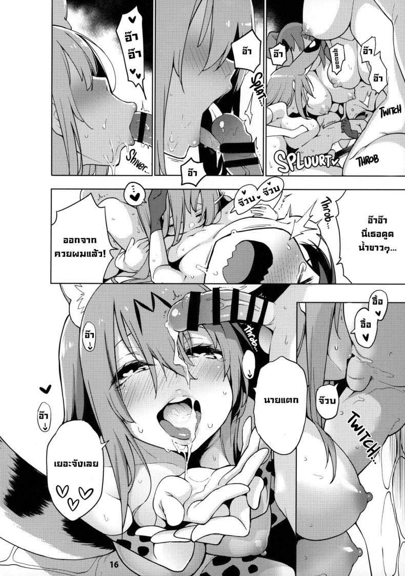 เดี๋ยวพี่สาวจะช่วยนายเอง [Service Heaven (Hayashi)] Miwaku no Serval Nee-san Paradise Alluring Serval (Kemono Friends) – เดี๋ยวพี่สาวจะช่วยนายเอง [Service Heaven (Hayashi)] Miwaku no Serval Nee-san Paradise Alluring Serval (Kemono Friends) – ตอนที่ 1 หน้า 17