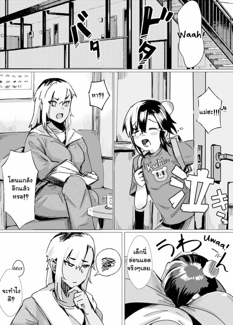 บทเรียนรักจากคุณแม่สาวแกล [strike back (Murabito C)] Miwaku no Yanmama Ecchi na Kosodate Hisshouhou – บทเรียนรักจากคุณแม่สาวแกล [strike back (Murabito C)] Miwaku no Yanmama Ecchi na Kosodate Hisshouhou – ตอนที่ 1 หน้า 3