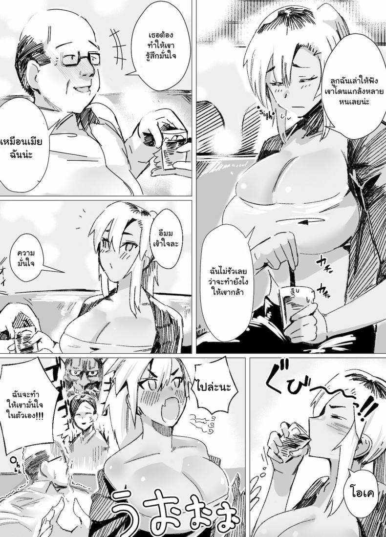 บทเรียนรักจากคุณแม่สาวแกล [strike back (Murabito C)] Miwaku no Yanmama Ecchi na Kosodate Hisshouhou – บทเรียนรักจากคุณแม่สาวแกล [strike back (Murabito C)] Miwaku no Yanmama Ecchi na Kosodate Hisshouhou – ตอนที่ 1 หน้า 4