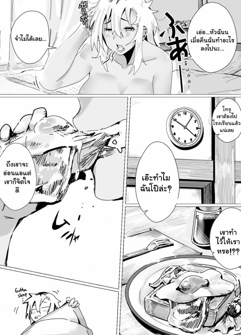บทเรียนรักจากคุณแม่สาวแกล [strike back (Murabito C)] Miwaku no Yanmama Ecchi na Kosodate Hisshouhou – บทเรียนรักจากคุณแม่สาวแกล [strike back (Murabito C)] Miwaku no Yanmama Ecchi na Kosodate Hisshouhou – ตอนที่ 1 หน้า 6