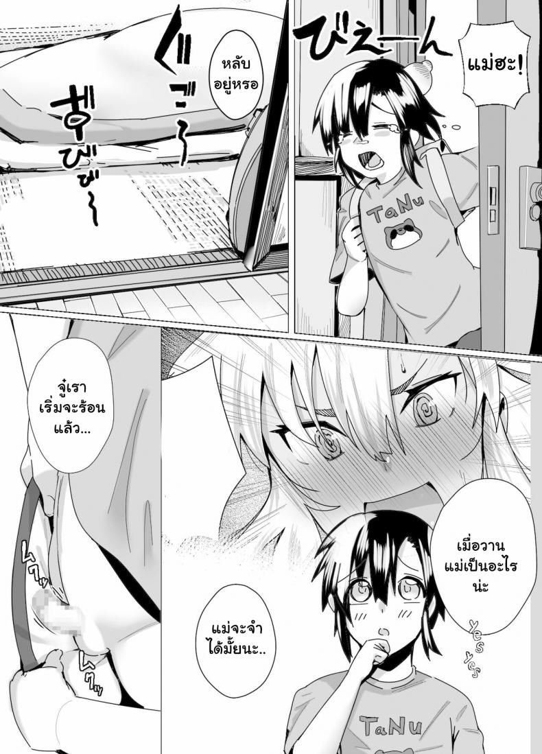 บทเรียนรักจากคุณแม่สาวแกล [strike back (Murabito C)] Miwaku no Yanmama Ecchi na Kosodate Hisshouhou – บทเรียนรักจากคุณแม่สาวแกล [strike back (Murabito C)] Miwaku no Yanmama Ecchi na Kosodate Hisshouhou – ตอนที่ 1 หน้า 7