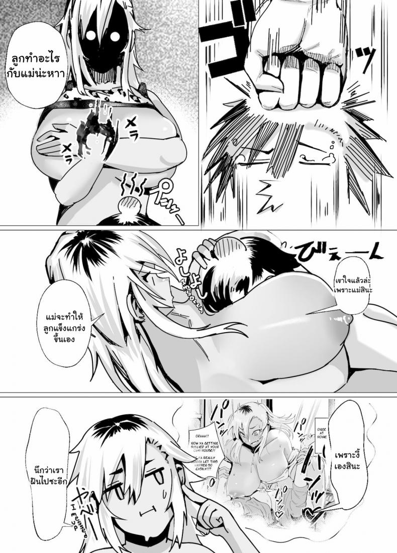 บทเรียนรักจากคุณแม่สาวแกล [strike back (Murabito C)] Miwaku no Yanmama Ecchi na Kosodate Hisshouhou – บทเรียนรักจากคุณแม่สาวแกล [strike back (Murabito C)] Miwaku no Yanmama Ecchi na Kosodate Hisshouhou – ตอนที่ 1 หน้า 11