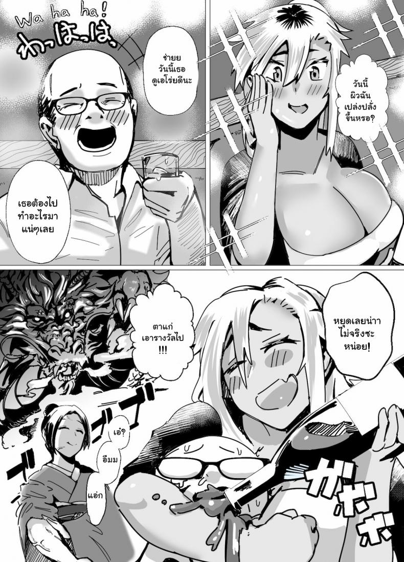 บทเรียนรักจากคุณแม่สาวแกล [strike back (Murabito C)] Miwaku no Yanmama Ecchi na Kosodate Hisshouhou – บทเรียนรักจากคุณแม่สาวแกล [strike back (Murabito C)] Miwaku no Yanmama Ecchi na Kosodate Hisshouhou – ตอนที่ 1 หน้า 14