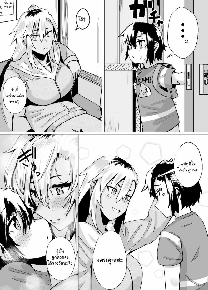 บทเรียนรักจากคุณแม่สาวแกล [strike back (Murabito C)] Miwaku no Yanmama Ecchi na Kosodate Hisshouhou – บทเรียนรักจากคุณแม่สาวแกล [strike back (Murabito C)] Miwaku no Yanmama Ecchi na Kosodate Hisshouhou – ตอนที่ 1 หน้า 15