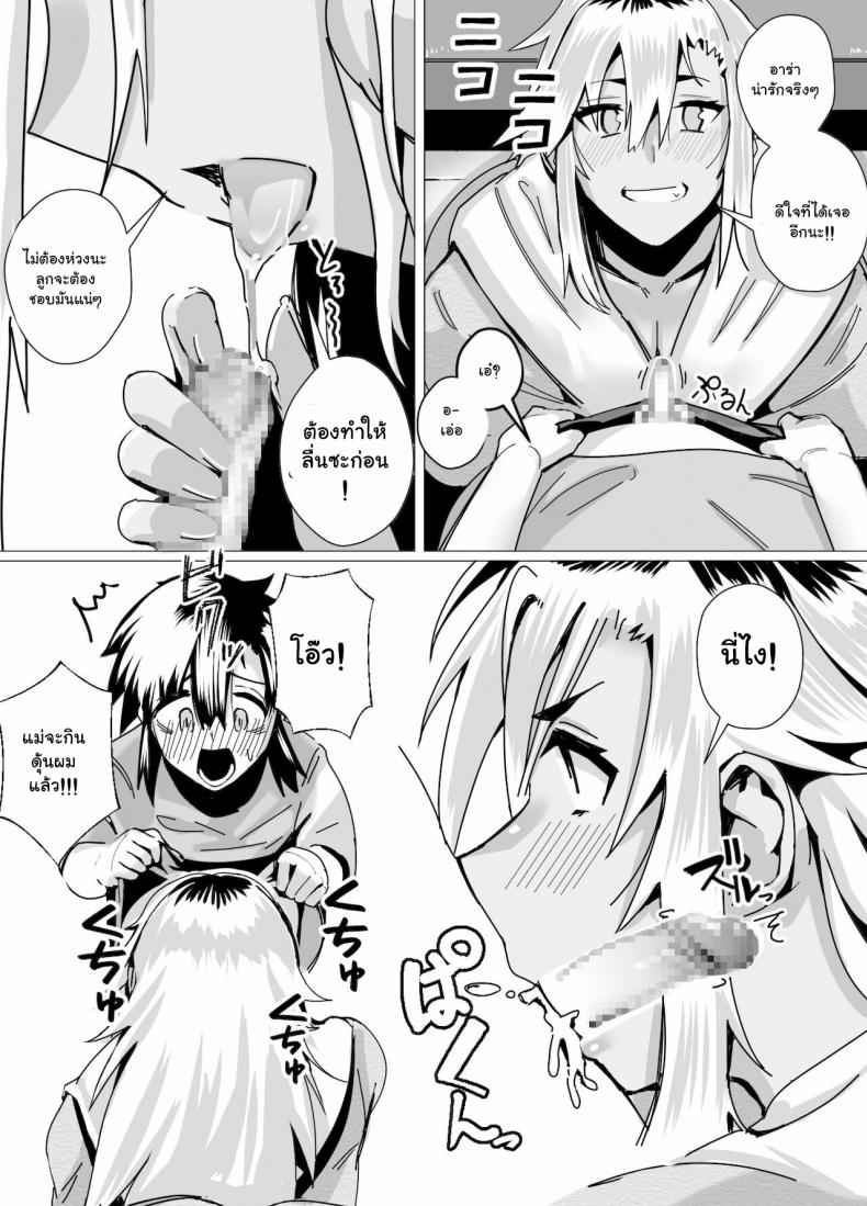 บทเรียนรักจากคุณแม่สาวแกล [strike back (Murabito C)] Miwaku no Yanmama Ecchi na Kosodate Hisshouhou – บทเรียนรักจากคุณแม่สาวแกล [strike back (Murabito C)] Miwaku no Yanmama Ecchi na Kosodate Hisshouhou – ตอนที่ 1 หน้า 16