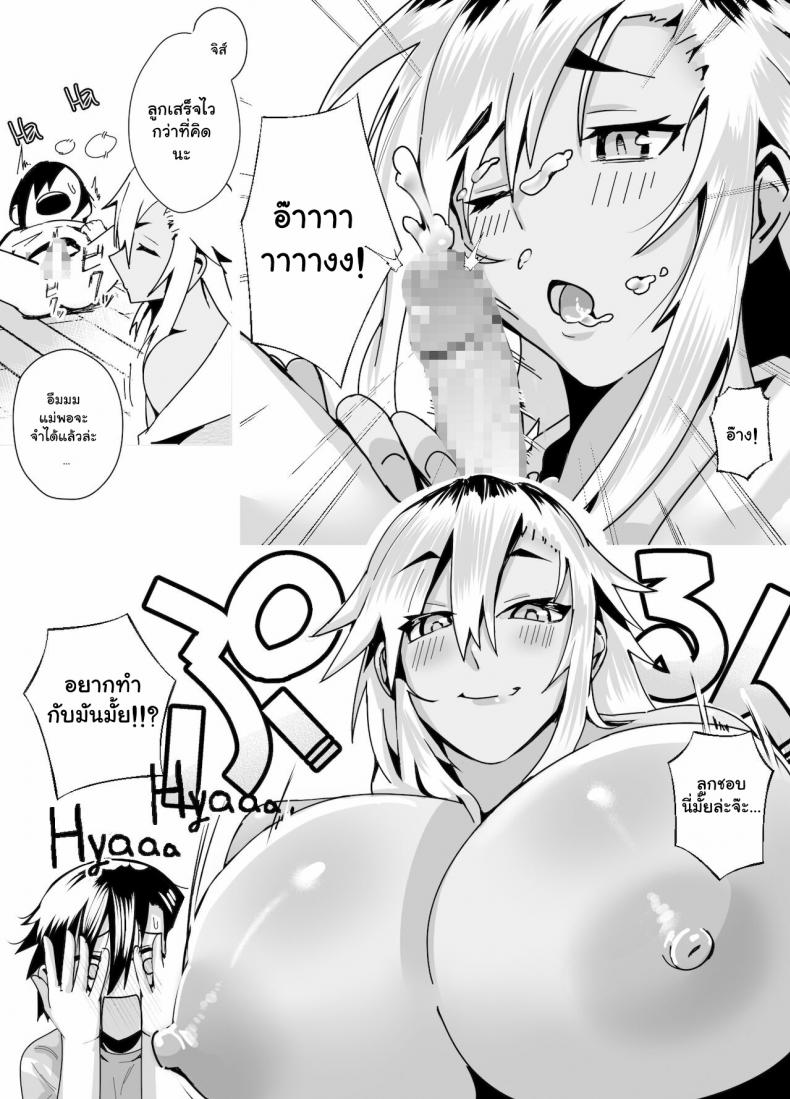 บทเรียนรักจากคุณแม่สาวแกล [strike back (Murabito C)] Miwaku no Yanmama Ecchi na Kosodate Hisshouhou – บทเรียนรักจากคุณแม่สาวแกล [strike back (Murabito C)] Miwaku no Yanmama Ecchi na Kosodate Hisshouhou – ตอนที่ 1 หน้า 17