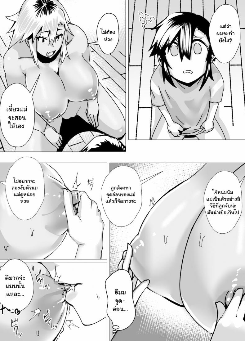 บทเรียนรักจากคุณแม่สาวแกล [strike back (Murabito C)] Miwaku no Yanmama Ecchi na Kosodate Hisshouhou – บทเรียนรักจากคุณแม่สาวแกล [strike back (Murabito C)] Miwaku no Yanmama Ecchi na Kosodate Hisshouhou – ตอนที่ 1 หน้า 20