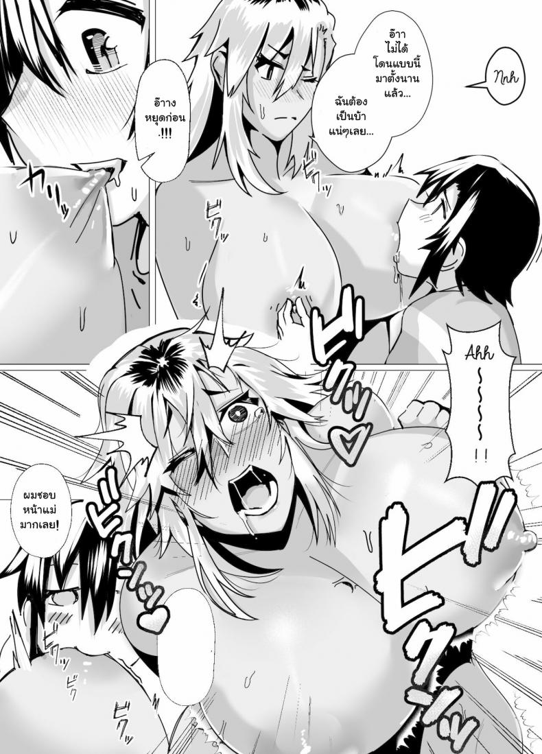บทเรียนรักจากคุณแม่สาวแกล [strike back (Murabito C)] Miwaku no Yanmama Ecchi na Kosodate Hisshouhou – บทเรียนรักจากคุณแม่สาวแกล [strike back (Murabito C)] Miwaku no Yanmama Ecchi na Kosodate Hisshouhou – ตอนที่ 1 หน้า 21