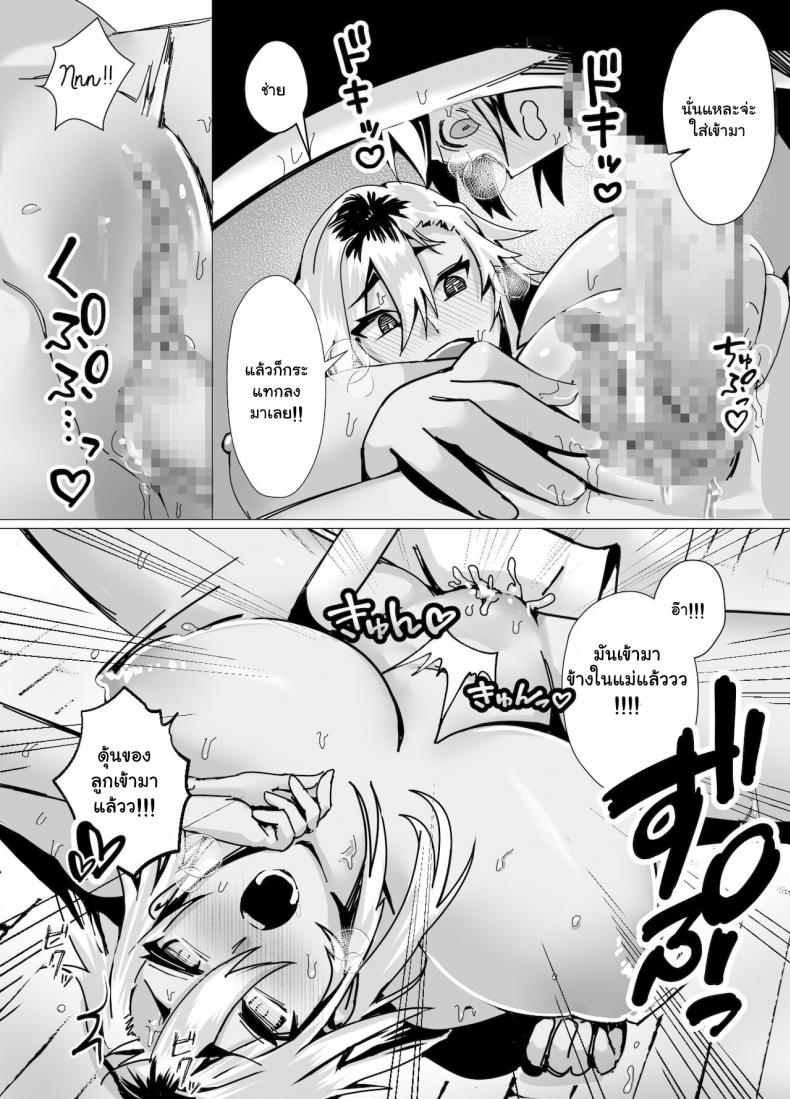 บทเรียนรักจากคุณแม่สาวแกล [strike back (Murabito C)] Miwaku no Yanmama Ecchi na Kosodate Hisshouhou – บทเรียนรักจากคุณแม่สาวแกล [strike back (Murabito C)] Miwaku no Yanmama Ecchi na Kosodate Hisshouhou – ตอนที่ 1 หน้า 23