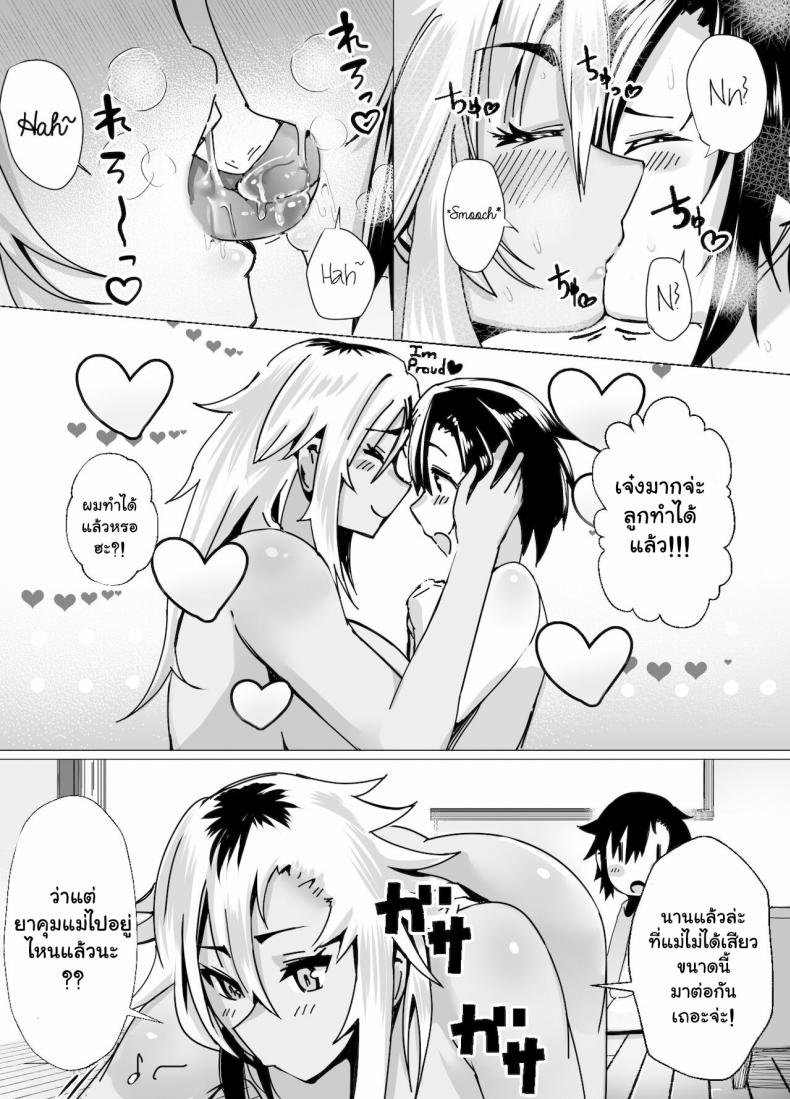 บทเรียนรักจากคุณแม่สาวแกล [strike back (Murabito C)] Miwaku no Yanmama Ecchi na Kosodate Hisshouhou – บทเรียนรักจากคุณแม่สาวแกล [strike back (Murabito C)] Miwaku no Yanmama Ecchi na Kosodate Hisshouhou – ตอนที่ 1 หน้า 27