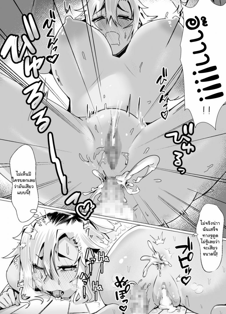บทเรียนรักจากคุณแม่สาวแกล [strike back (Murabito C)] Miwaku no Yanmama Ecchi na Kosodate Hisshouhou – บทเรียนรักจากคุณแม่สาวแกล [strike back (Murabito C)] Miwaku no Yanmama Ecchi na Kosodate Hisshouhou – ตอนที่ 1 หน้า 31